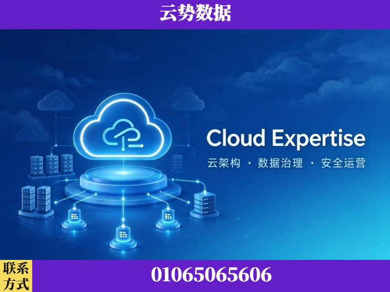西安-Cloud Expertise
