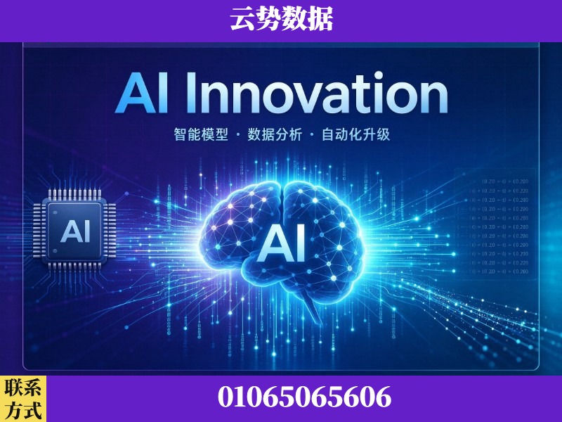 西安-AI Innovation